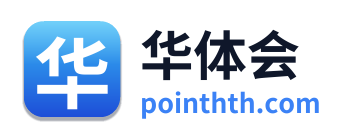 华体会